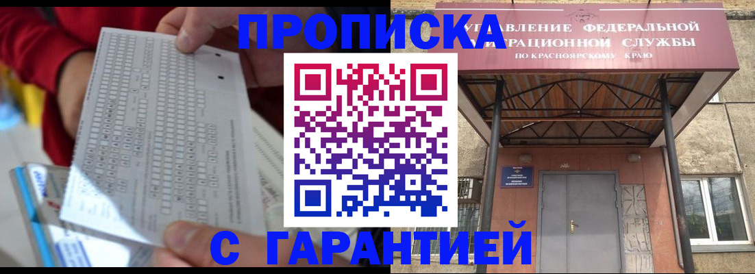 где прописаться в Льгове