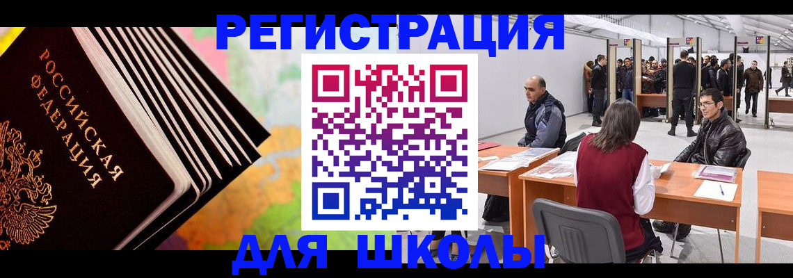 временная регистрация гарантия в Льгове